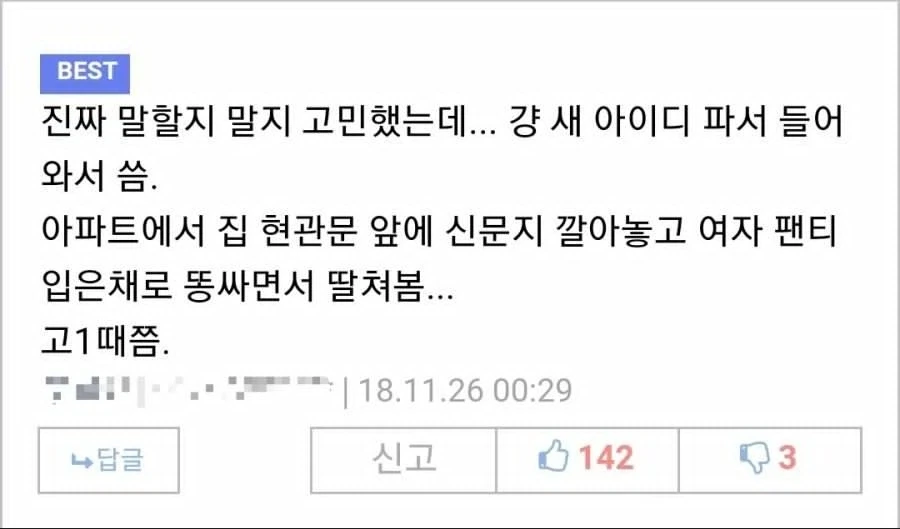 눈썹이 자라지 않는 이유 대표 이미지