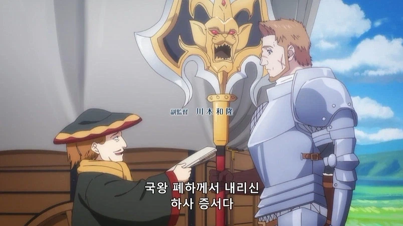 왕국이 전쟁영웅에게 준 보상_10.webp