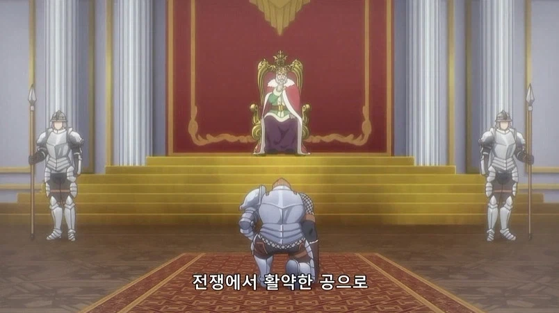 왕국이 전쟁영웅에게 준 보상_16.webp