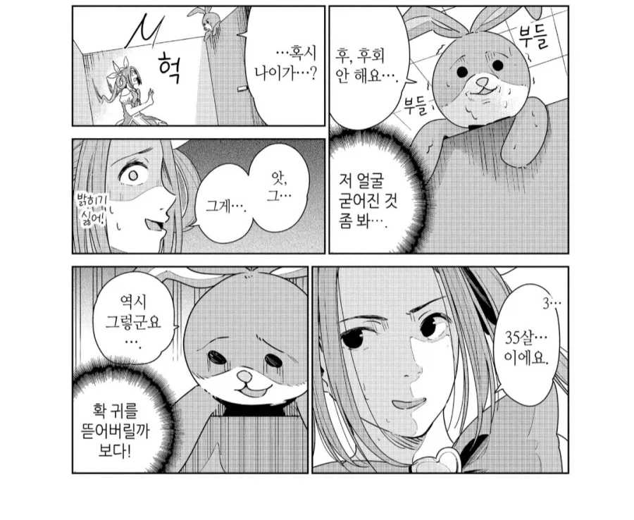 의외로 사이 좋은 직업 대표 이미지