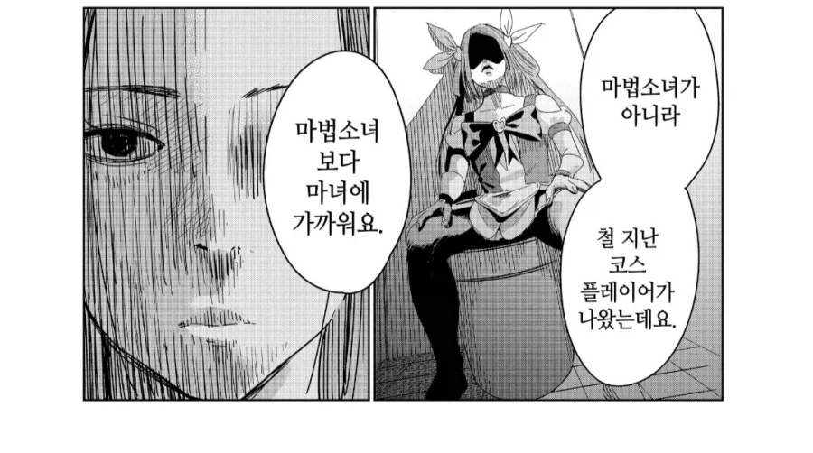마법소녀와 므흣한 일상을 꿈 꾼 마르크스의 최후_2.webp