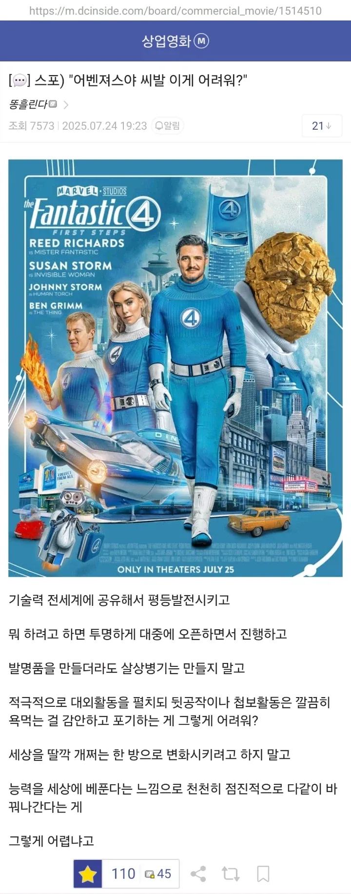 건강에 좋지만 나쁜 음식 이미지 6