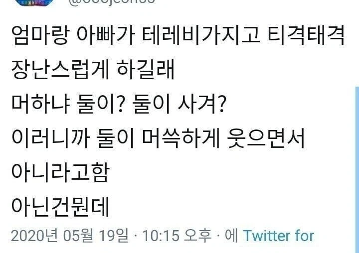 딸 : "나를 기억해줘...." 이미지 4