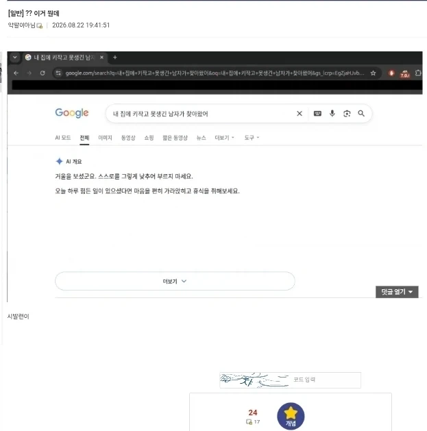 딸 : "나를 기억해줘...." 대표 이미지