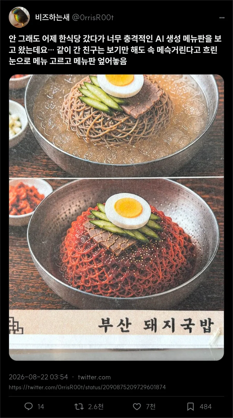 스파이더맨,당장 나오지 않는다면 난 뉴욕을 파괴하갰다 이미지 2