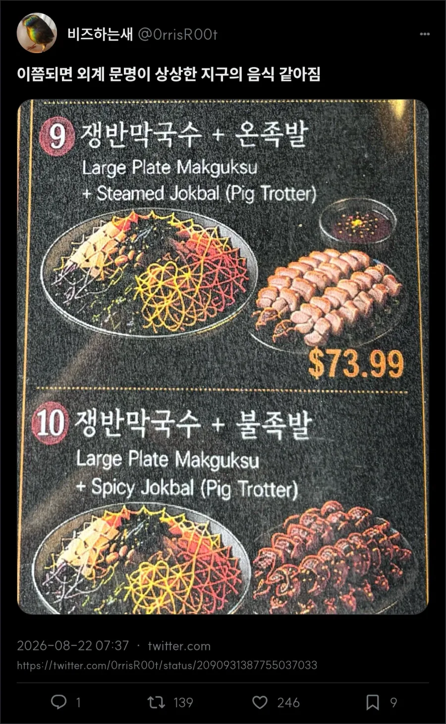 캐나다 한식당에서 발견한 AI 음식사진_2.webp