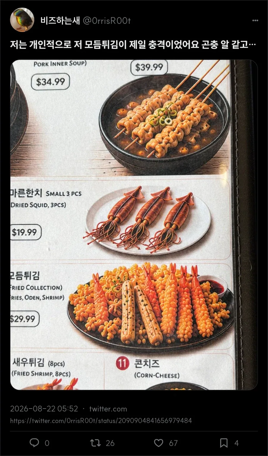 캐나다 한식당에서 발견한 AI 음식사진_3.webp