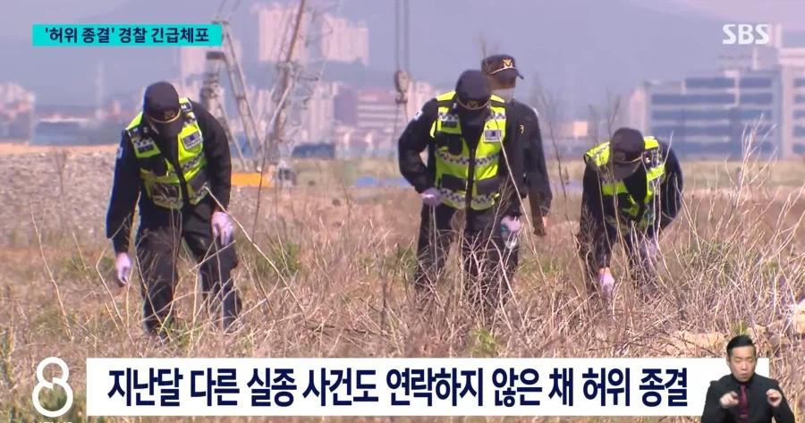 제주 실종사건 허위종결 시킨 경장이 다른 실종사건도 허위종결 시켰었다고 함_2.webp