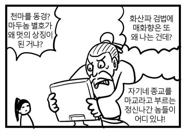 영역전개 이미지 2