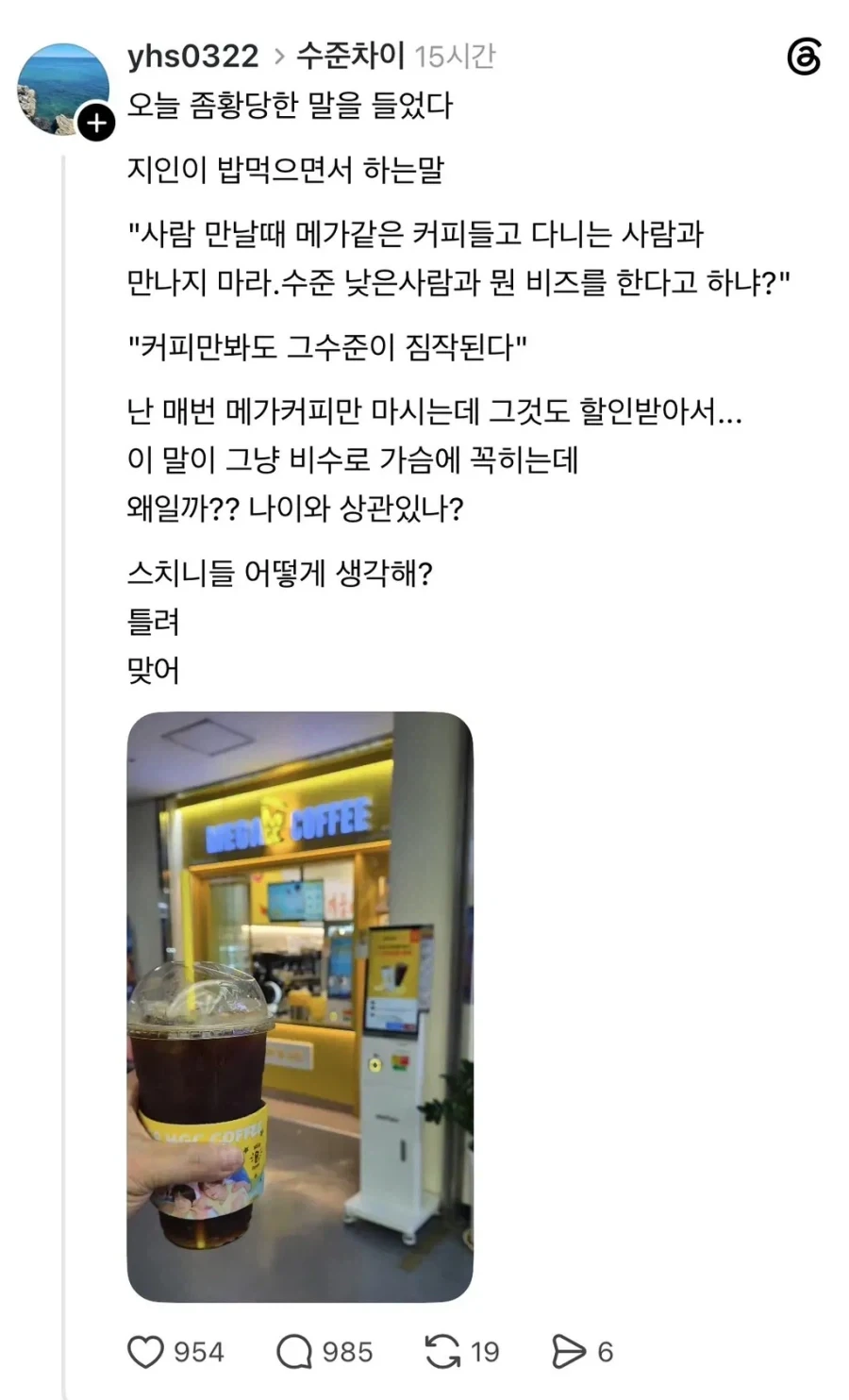 다 큰 사내놈들이 자위하는건 흠이 되지않아. 대표 이미지