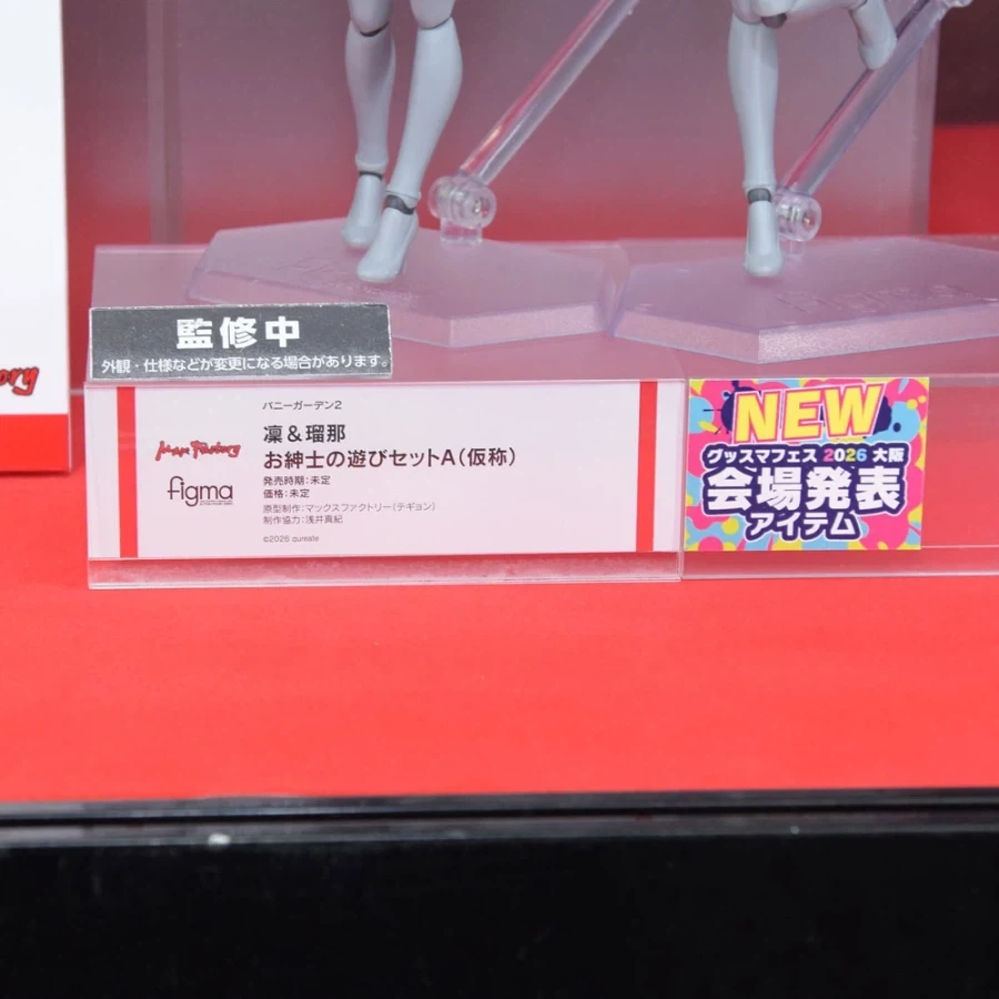 [맥스 팩토리] figma 버니 가든 2 계열 전시 사진 2_12.webp