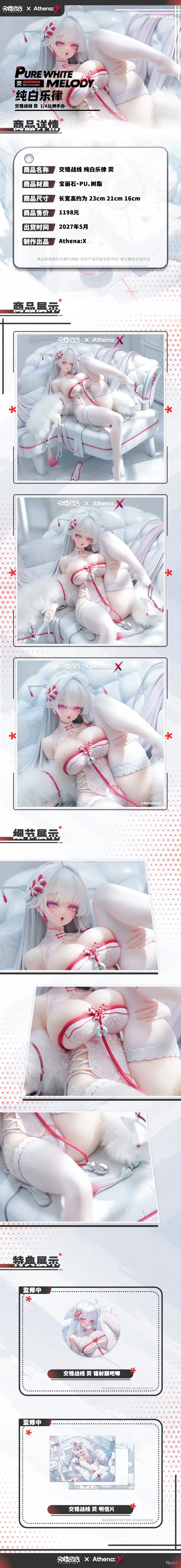 [Athena:X] 1/6 다이블로스 코어 - 호타루 순백악률 Ver_2.webp