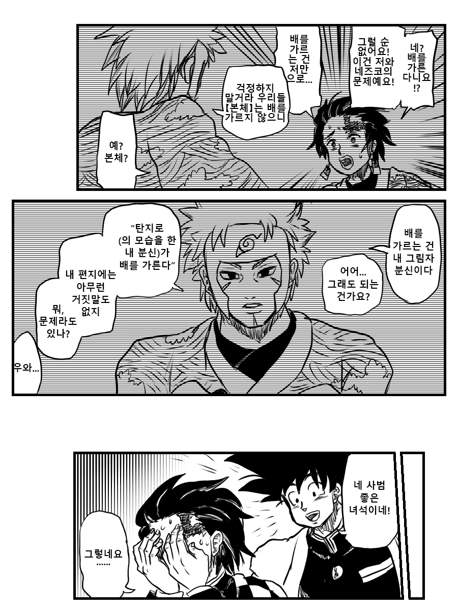 manga_1025590_007.webp