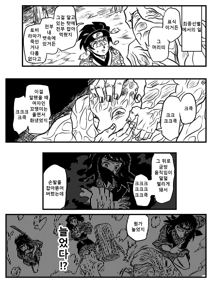 manga_1025590_008.webp