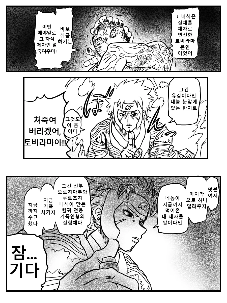 manga_1025590_009.webp