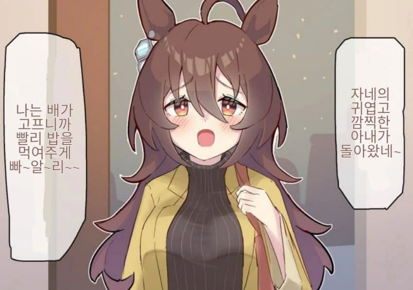 소꿉친구와 소꿉놀이하는 Manhwa (약 ㅎㅂ) 이미지 8