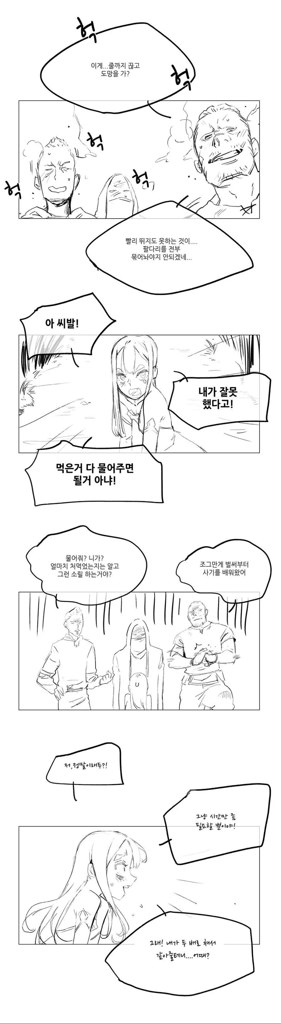 @) 찌찌 판정단.manga 이미지 4