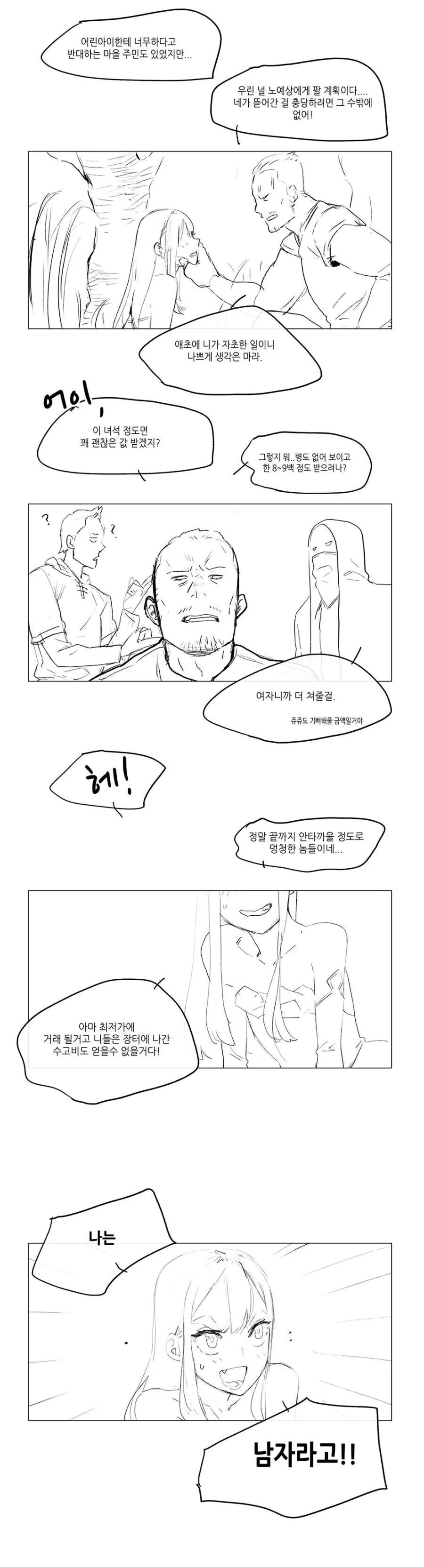 manga_1033292_003.webp