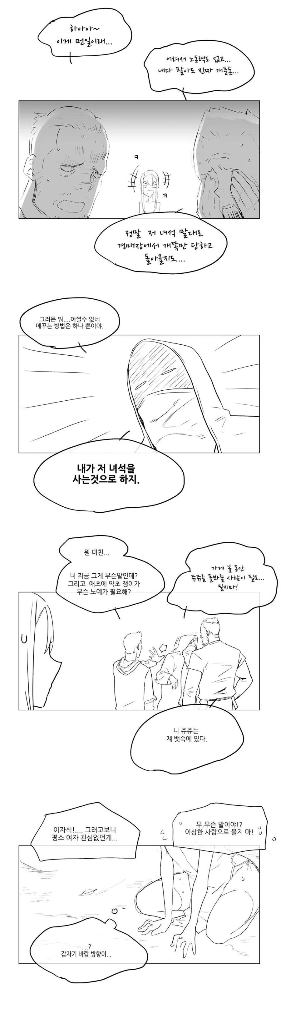 manga_1033292_005.webp