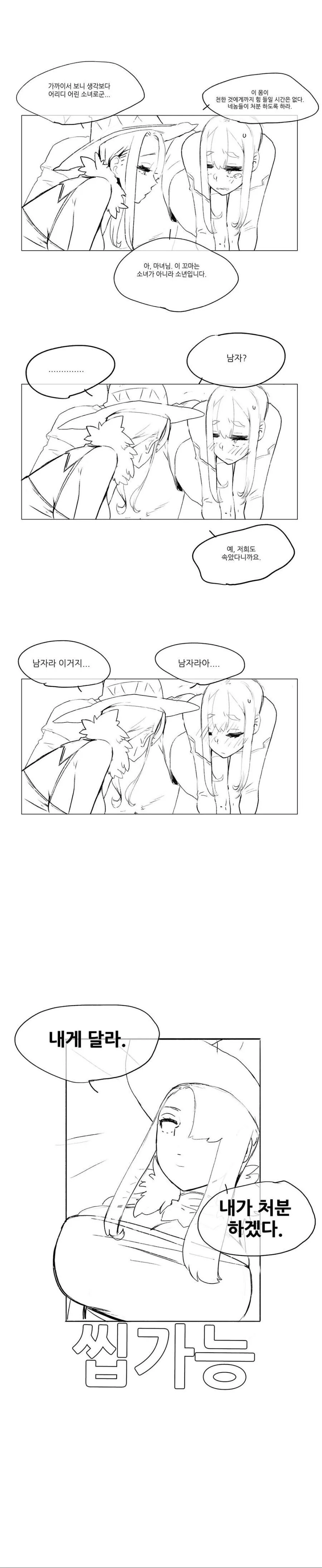 manga_1033292_008.webp