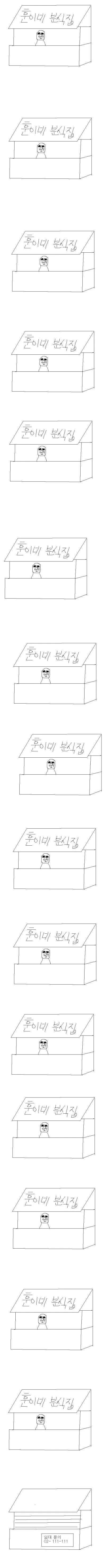 ㅅㅅ리스 남편 만화 대표 이미지