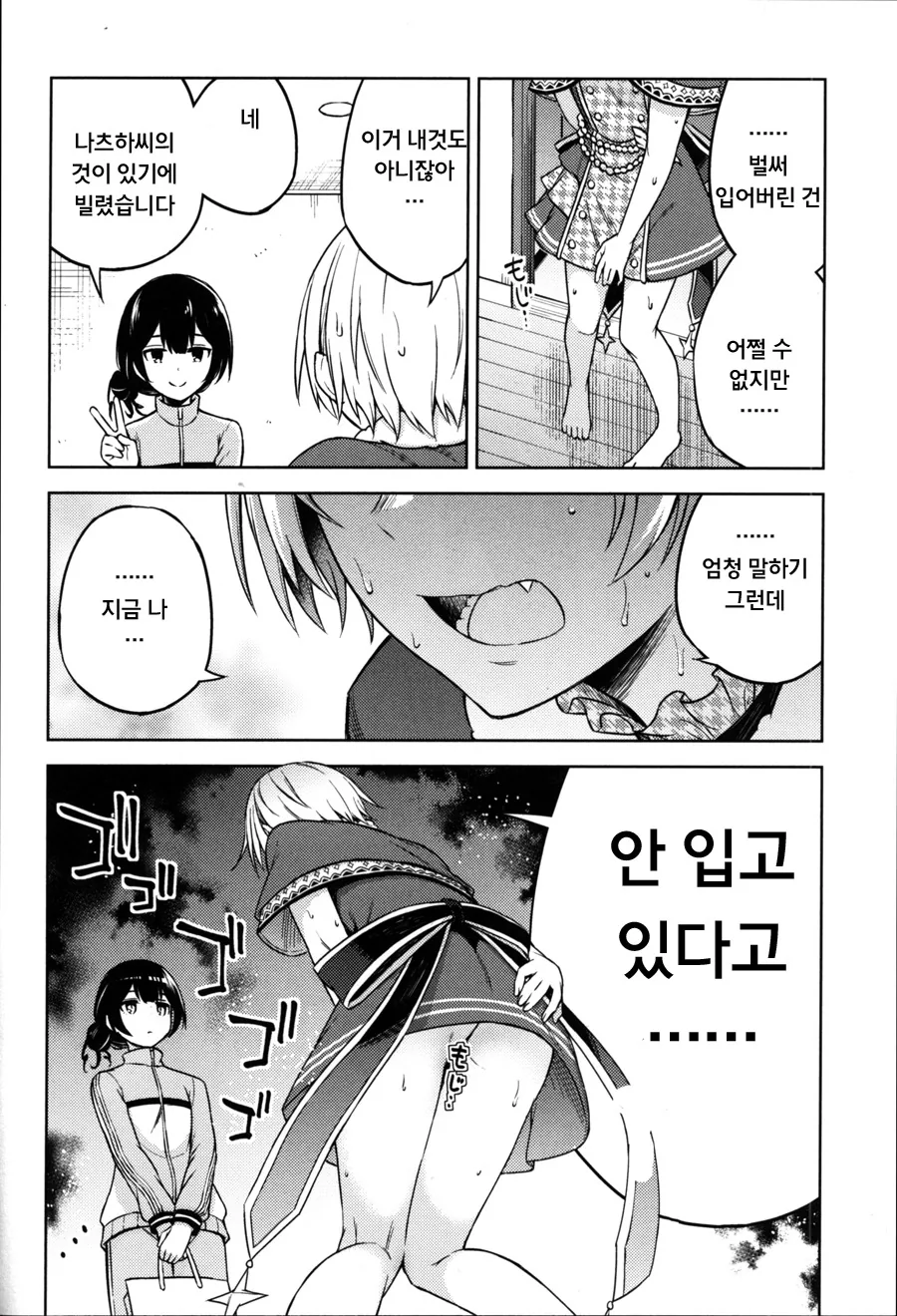manga_1057222_007.webp