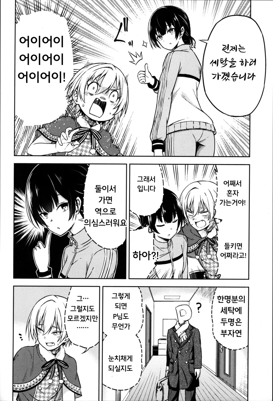 manga_1057222_011.webp