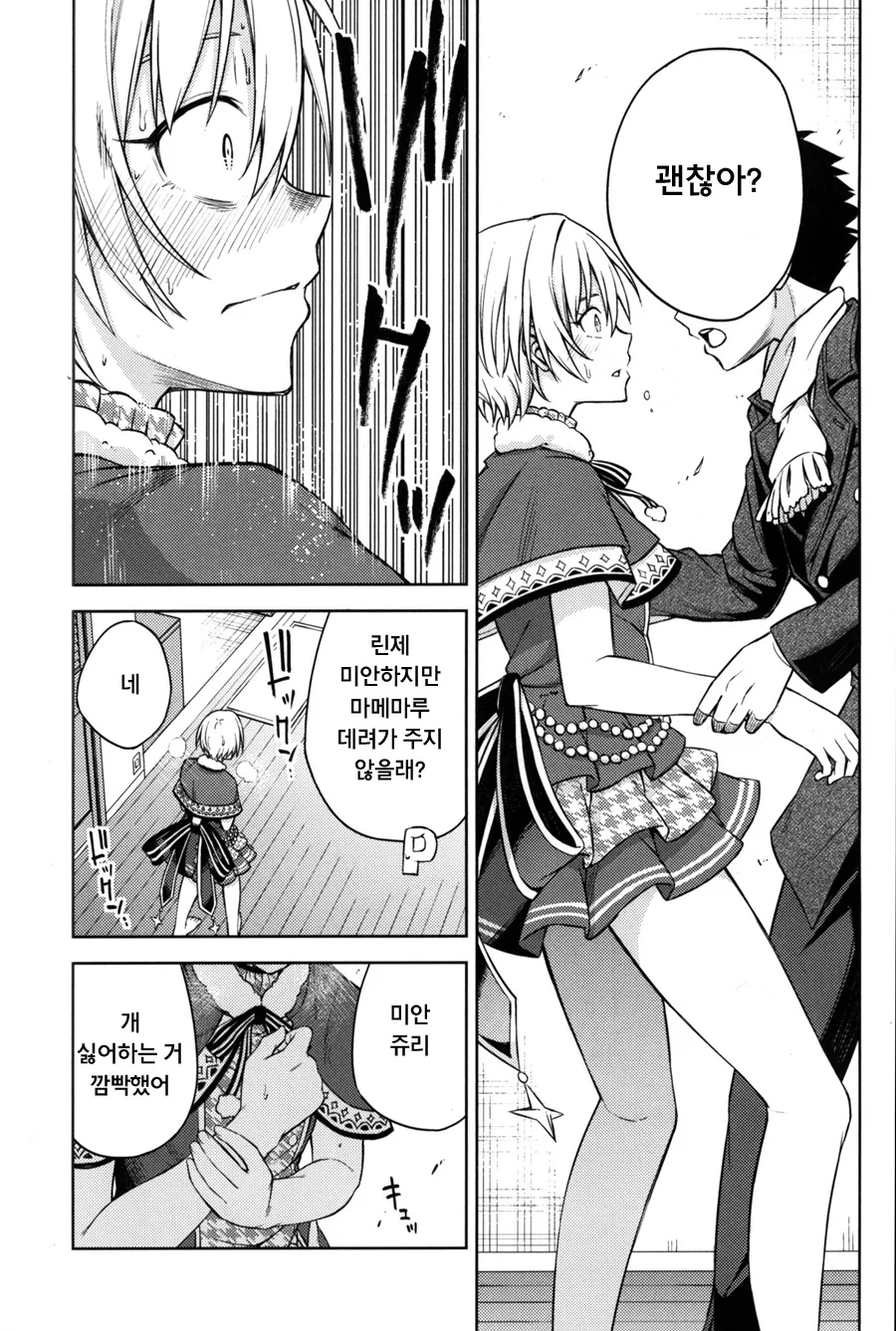 manga_1057222_014.webp