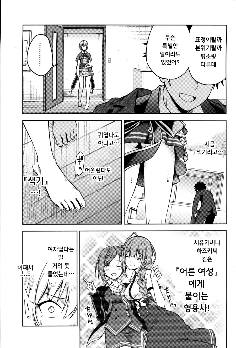 manga_1057222_016.webp