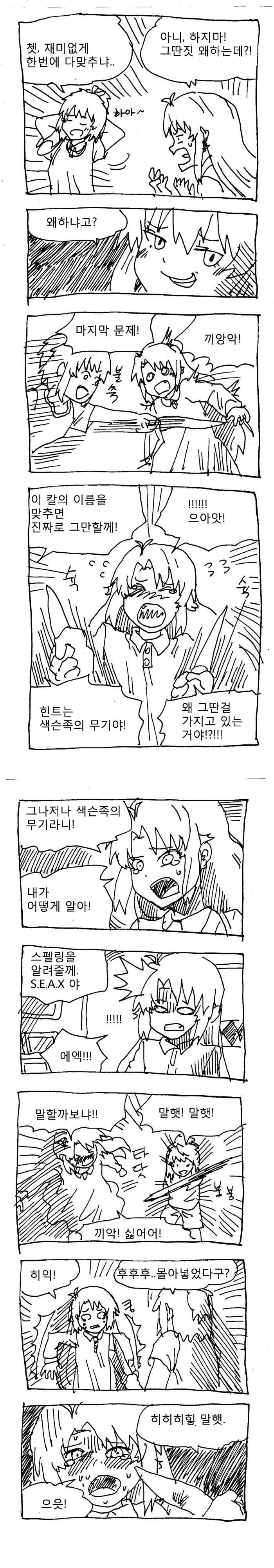 manga_1062558_002.webp