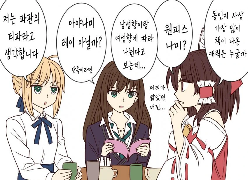 @)야무는 귀엽다 .manwha 이미지 3