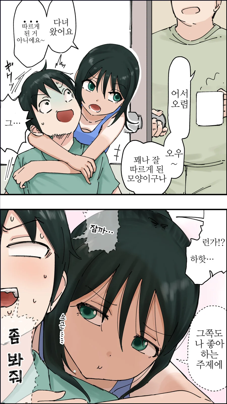 manga_1088460_002.webp