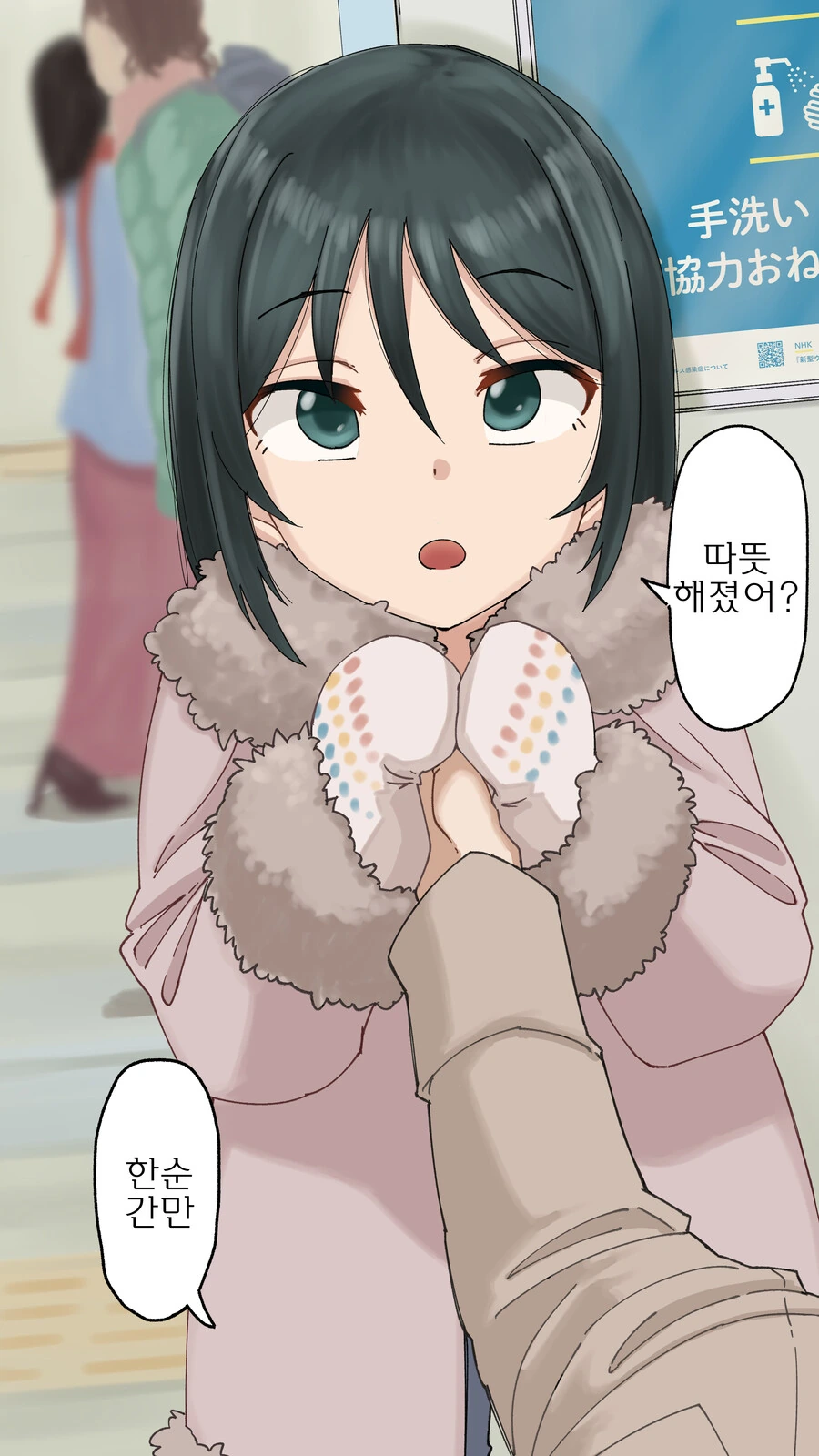 manga_1088460_012.webp
