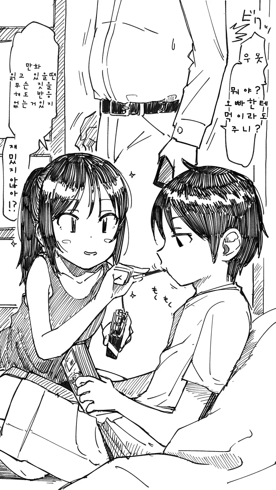 manga_1088460_013.webp