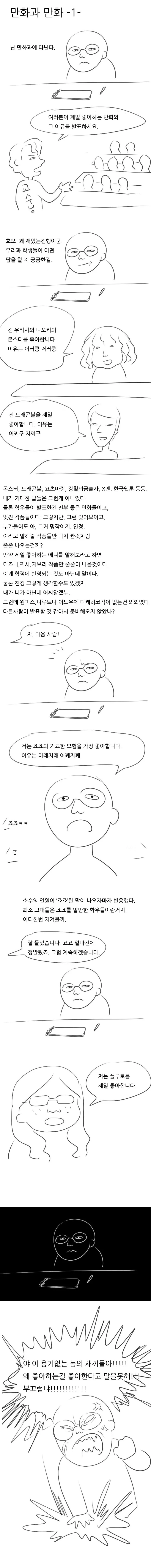 ㅇㄷ국) 절대 만신 아닙니다.manga 이미지 3