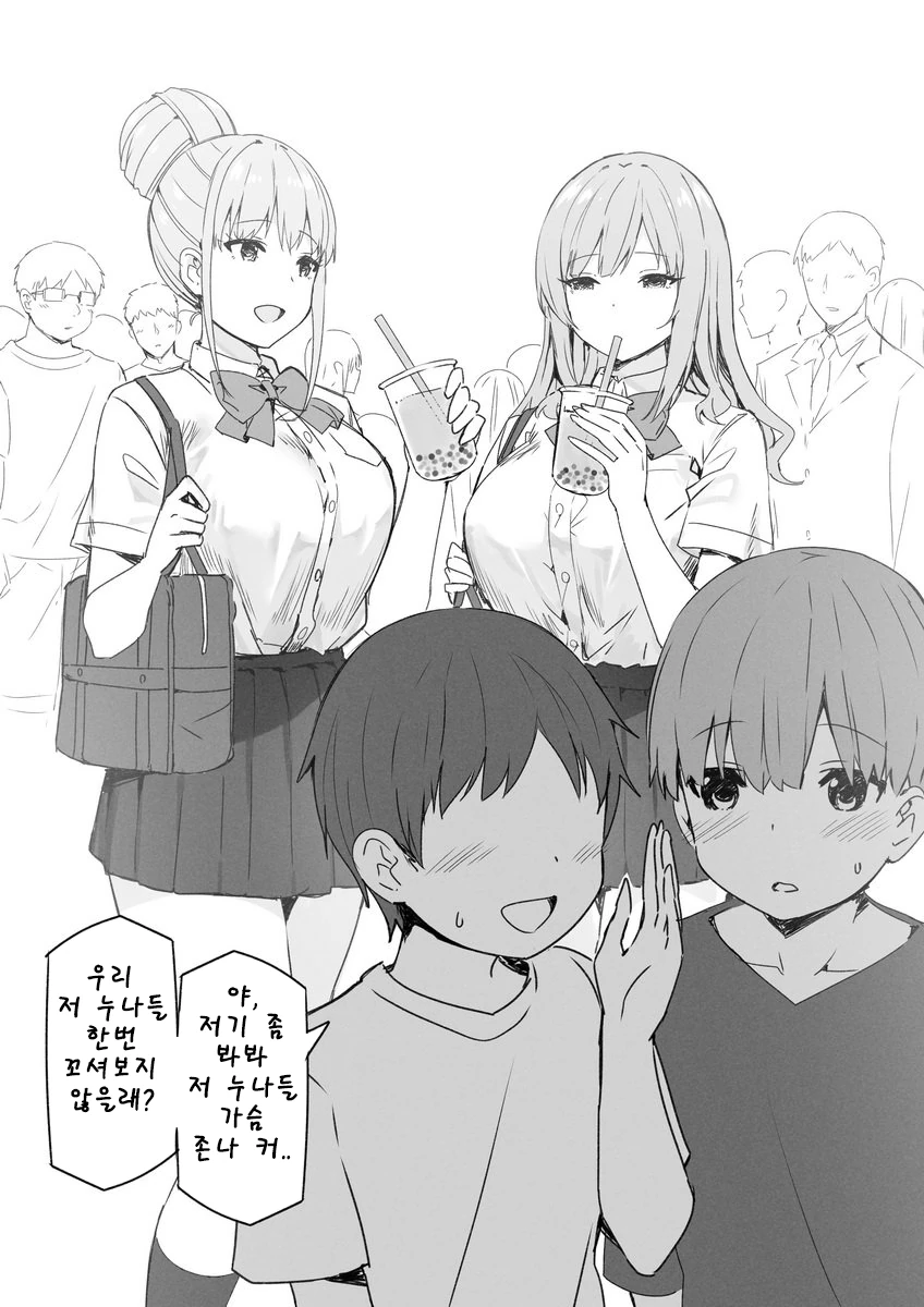 항상 오셔서 같은 빵을 사가시는 손님 .manwha 이미지 6