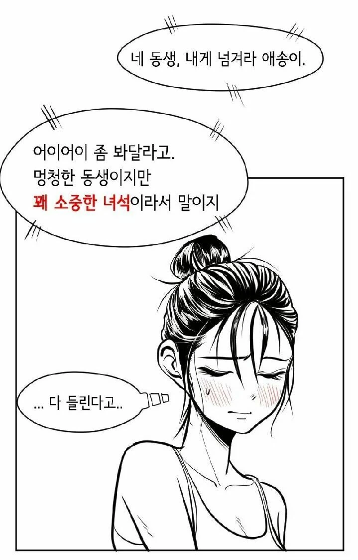 manga_1119848_012.webp