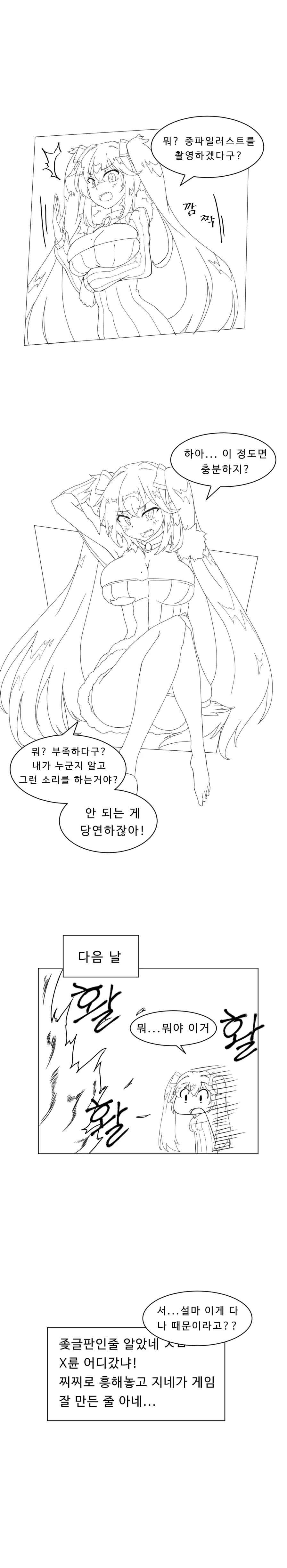 은근히 ㄱㅊ충들에게 인기있는 남매.manhwa 이미지 8