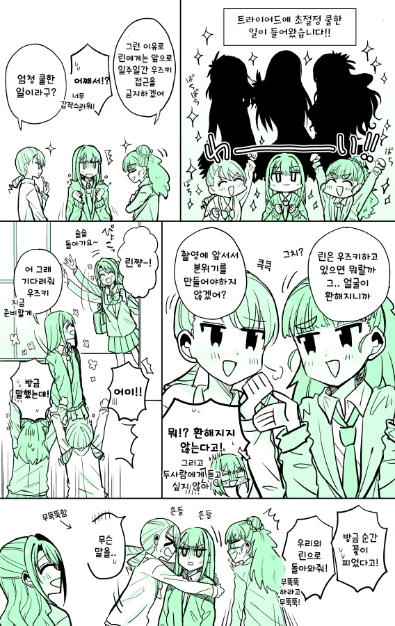 부끄럼이 많은 포니테일 츄리닝 쨩.manhwa 대표 이미지