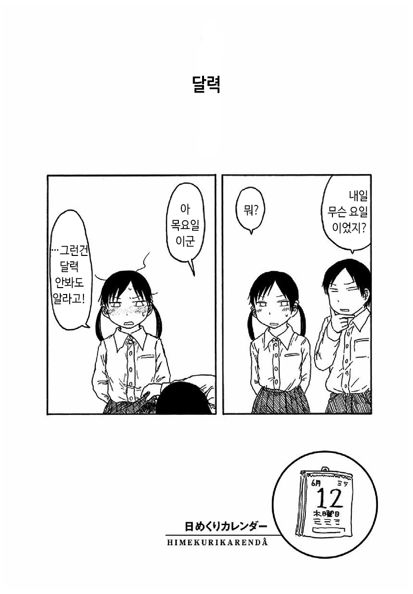 manga_1192207_008.webp