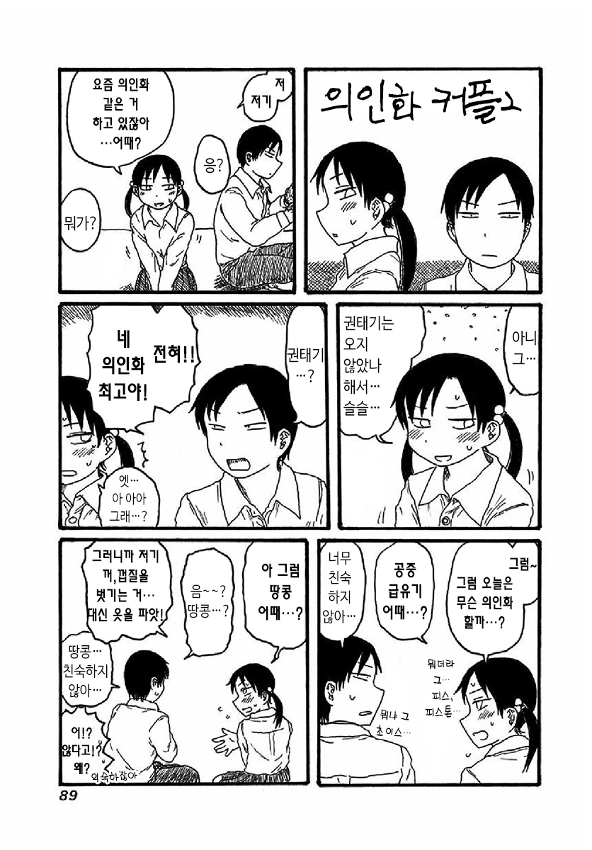 manga_1192207_011.webp