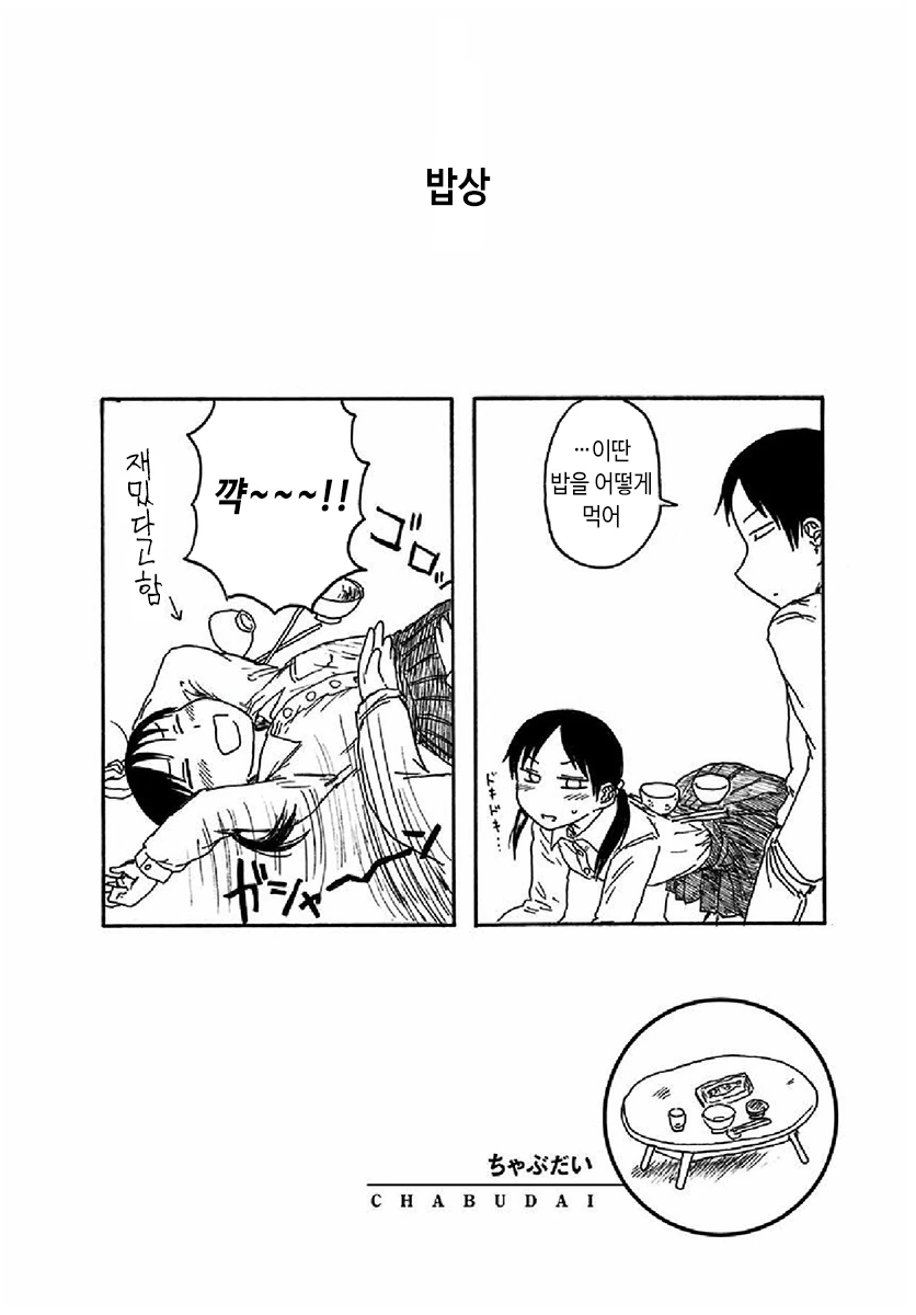 manga_1192207_012.webp