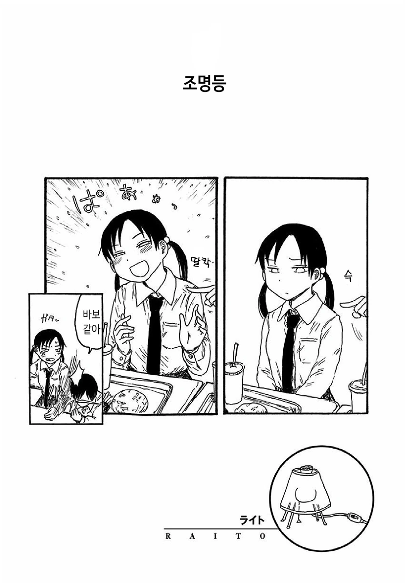 manga_1192207_014.webp