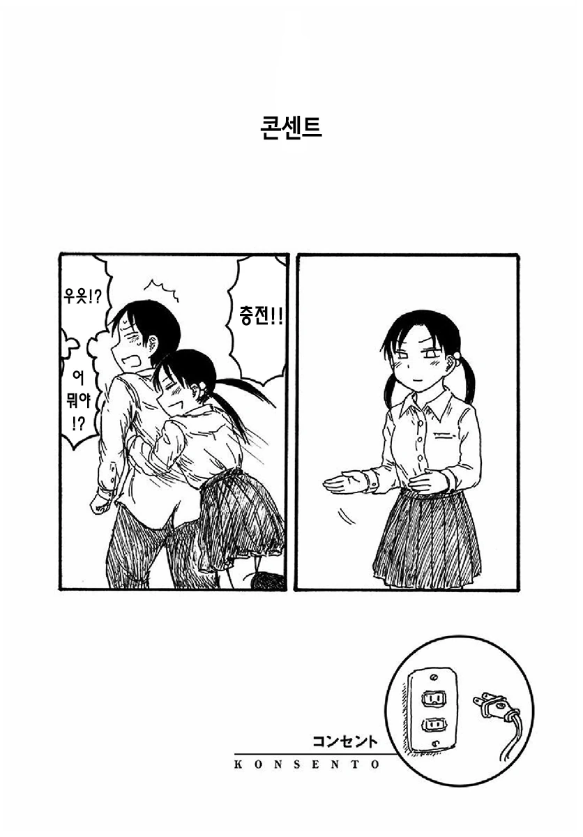 manga_1192207_019.webp