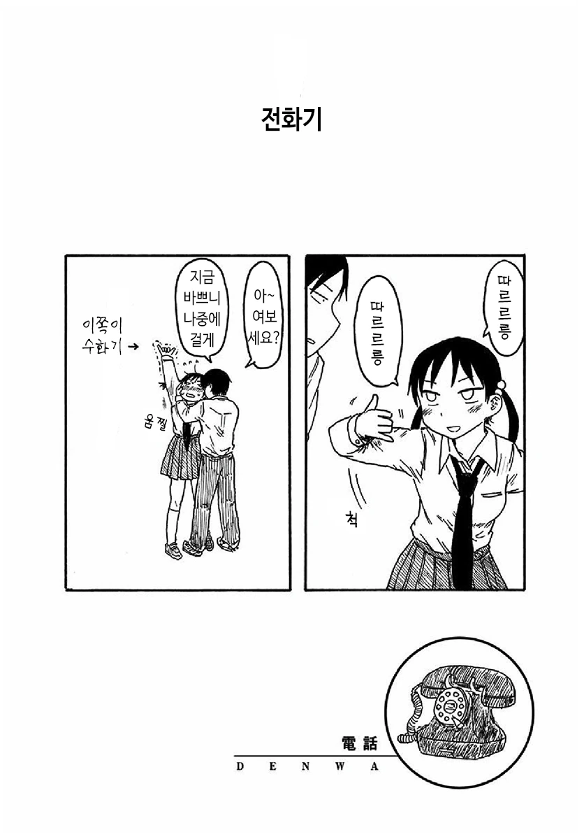 manga_1192207_022.webp