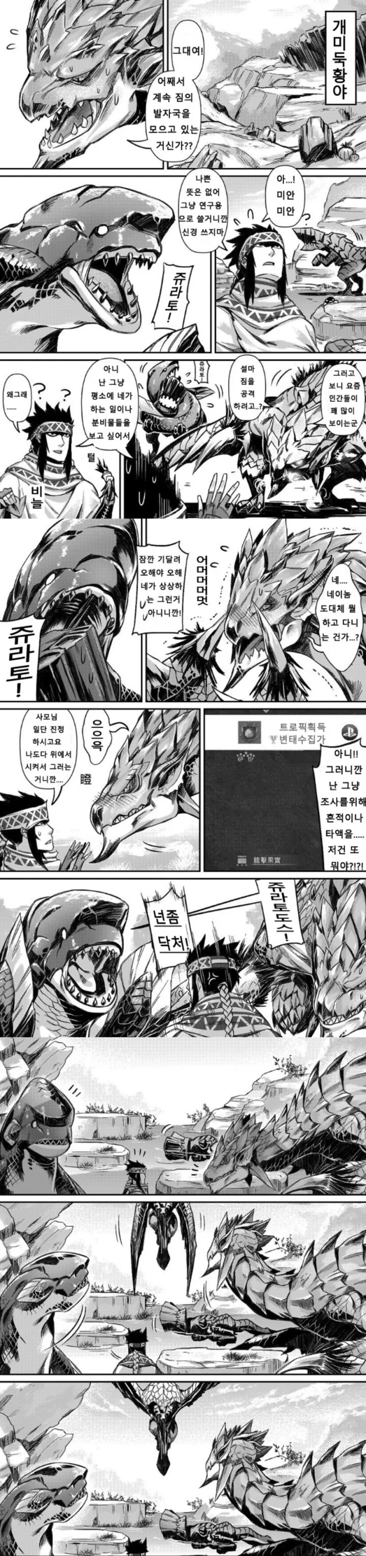 수인 여고생 만화.jpg 대표 이미지