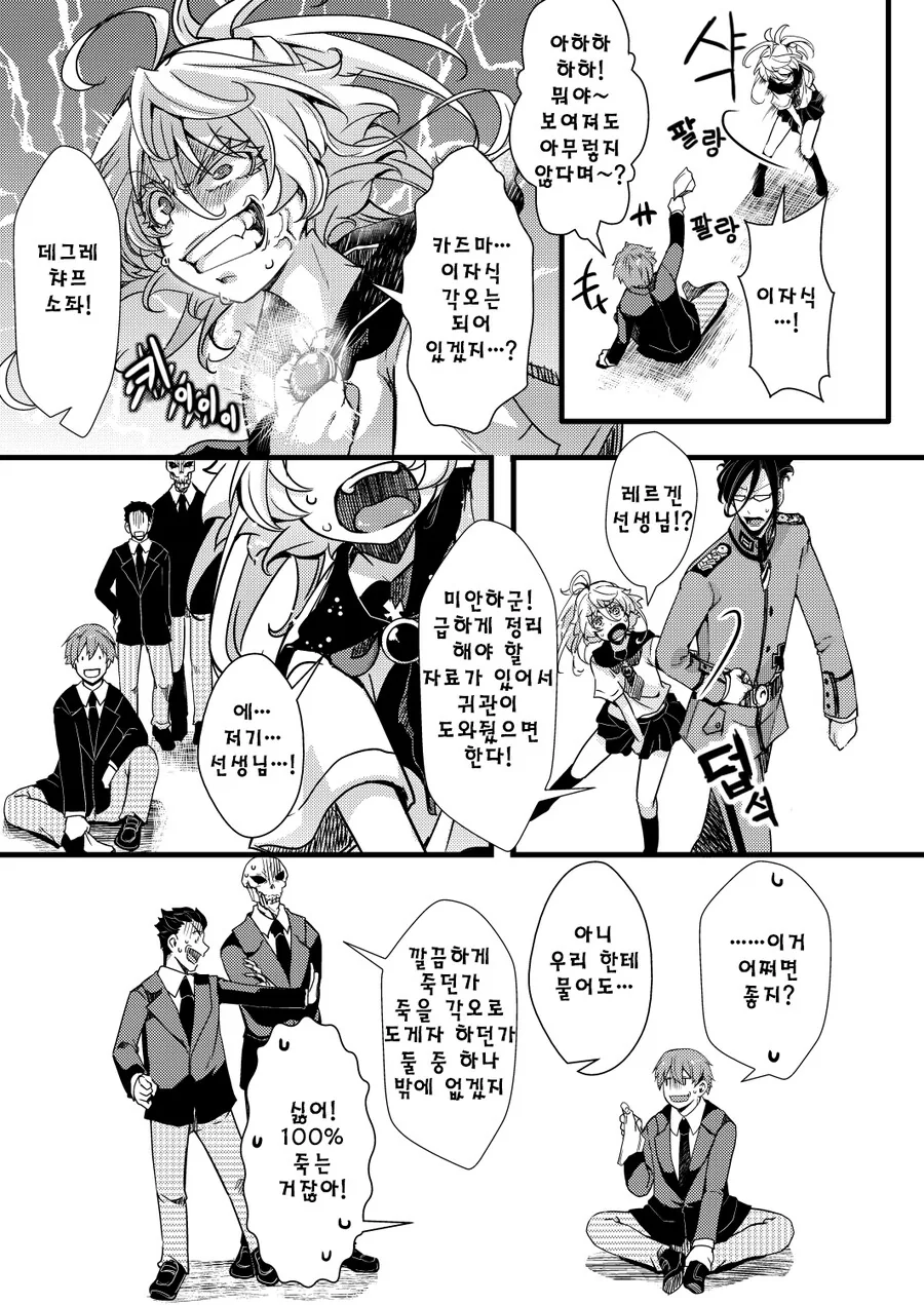 manga_1206805_005.webp