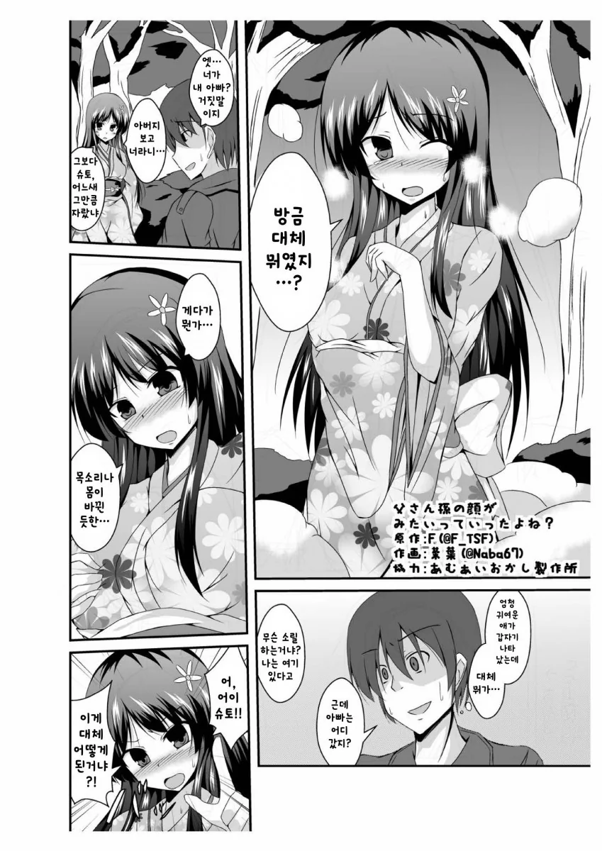 manga_1209328_002.webp