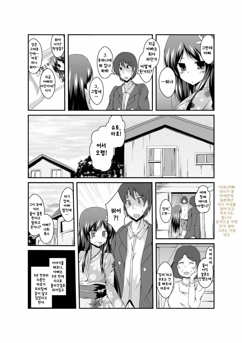 manga_1209328_003.webp