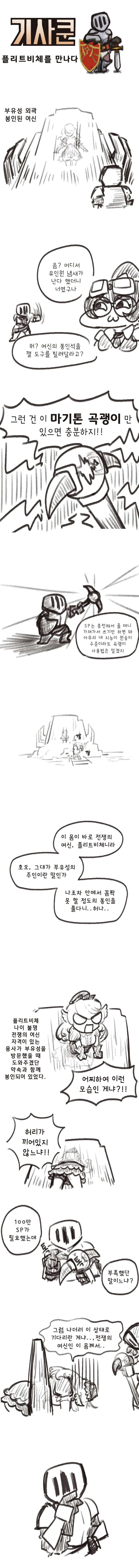 옥토링 녀&잉클링 ㅅㅌ 이미지 7